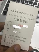 <b>医院挂号单格式范文</b>