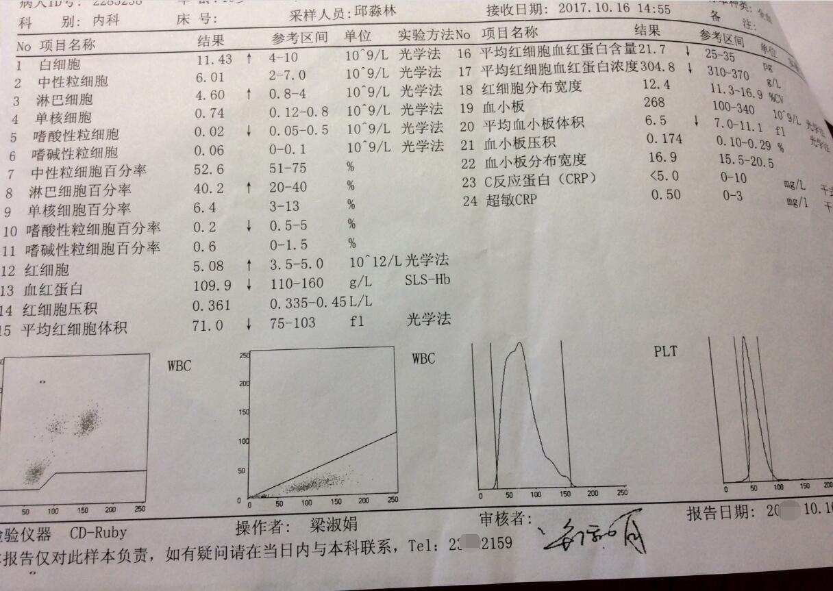 胃出血病历单图片