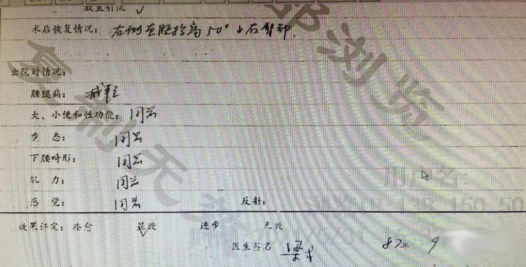 西安30年前的一份住院病历图片(11张)