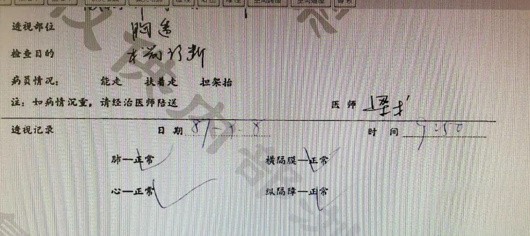 西安30年前的一份住院病历图片(24张)