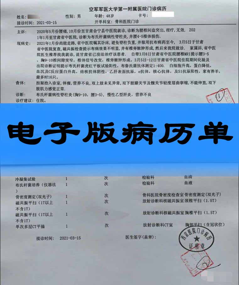 电子病历单怎么开