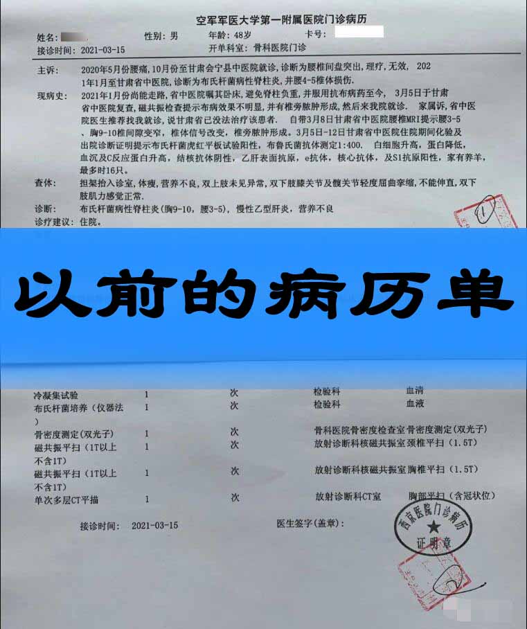 以前病历单怎么开