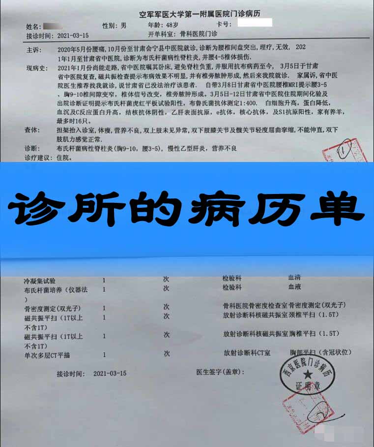 诊所病历单怎么开