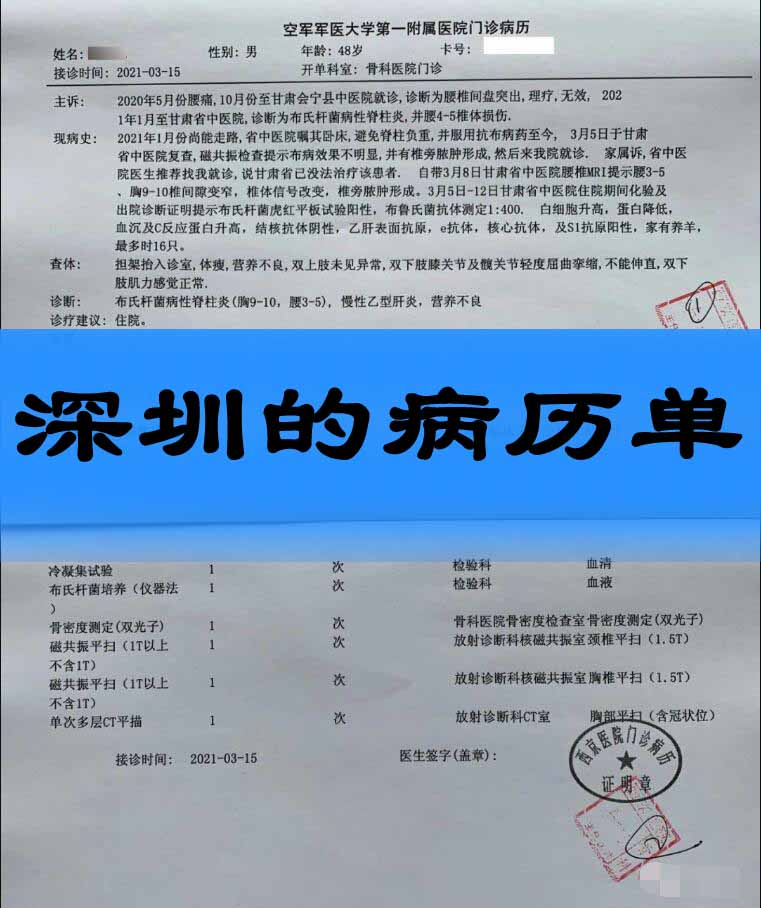 深圳医院病历单怎么开