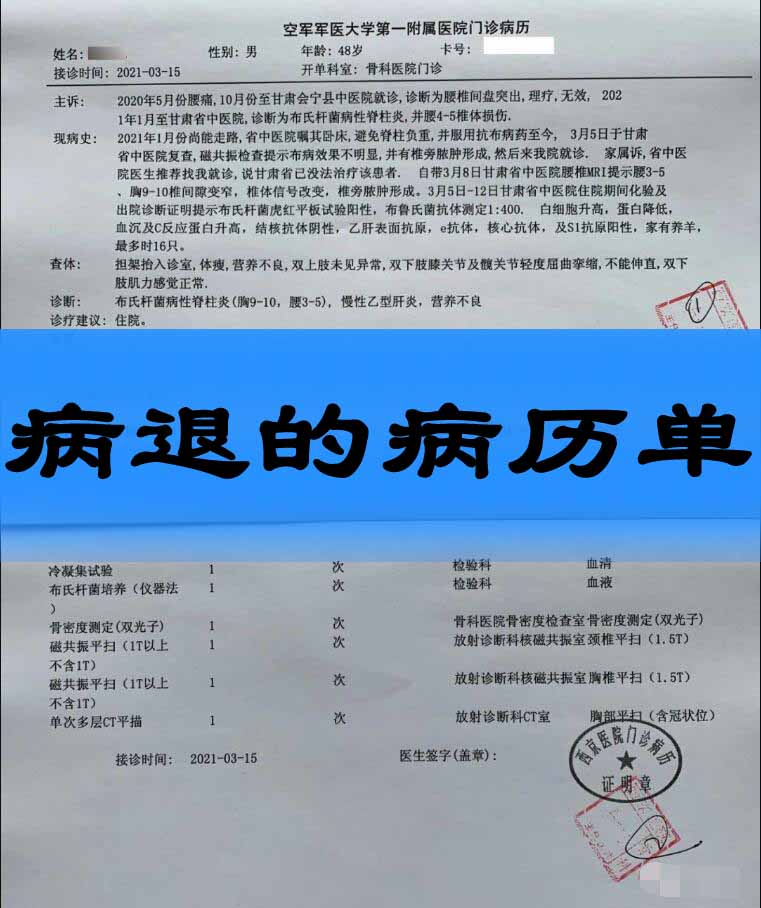 病退病历单怎么开