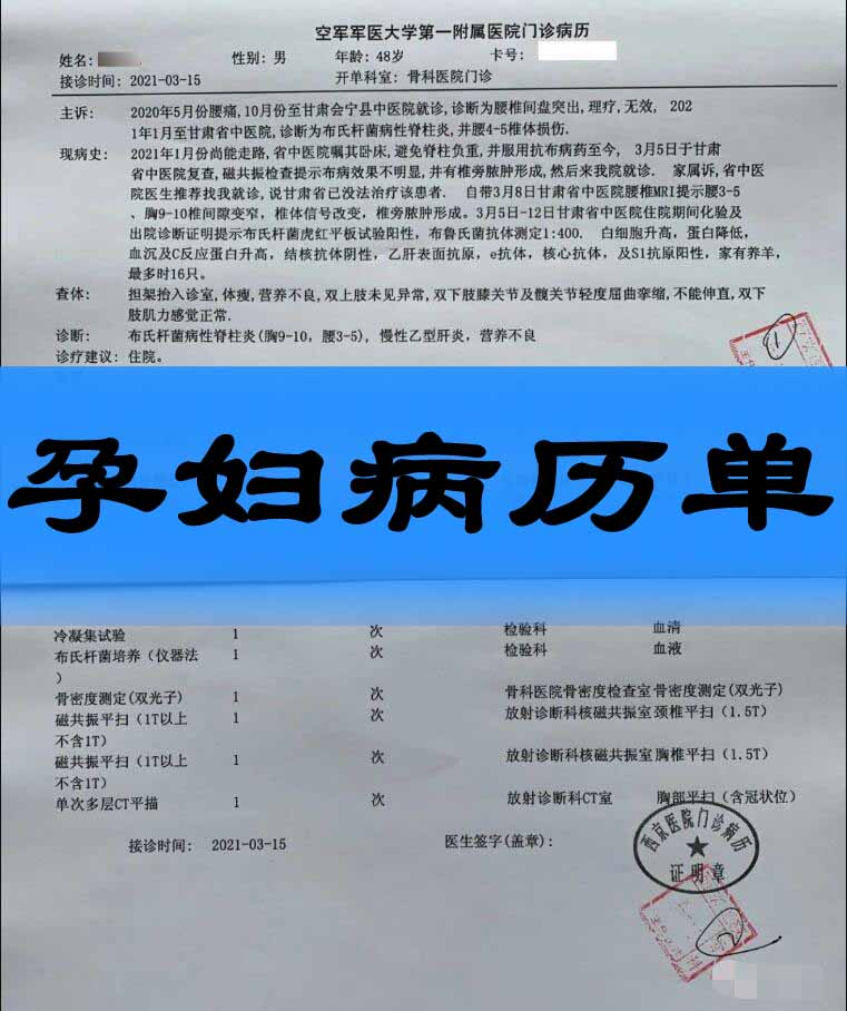 孕妇病历单怎么开